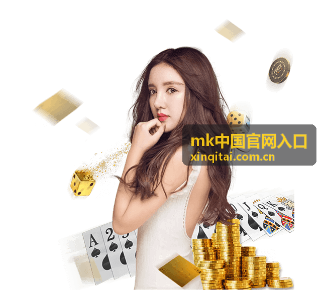 mk中国官网入口使用问题答疑配图